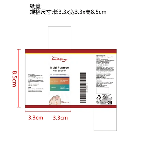 SOUTH MOON Multi-Purpose Nail Solution 포장