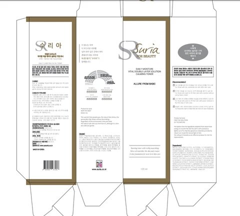 SURIA CALMING TONER 포장