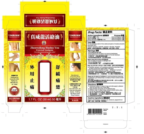 Zhenweilong Huoluo YouExternal Analgesic 포장