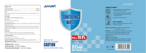 Sanitizing wipes 포장