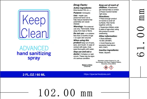 Keep Clean advanced hand sanitizingspray 60ML01 포장