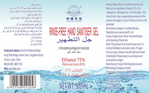 Rinse-free Hand Sanitiser Gel packaging