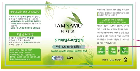 TAMNAMO ESSENTIAL HAIR TONIC 포장