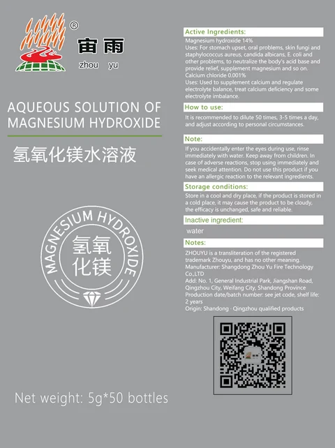 MAGNESIUM HYDROXIDE packaging
