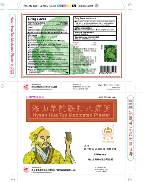 HYSAN HUA TUO MEDICATED packaging