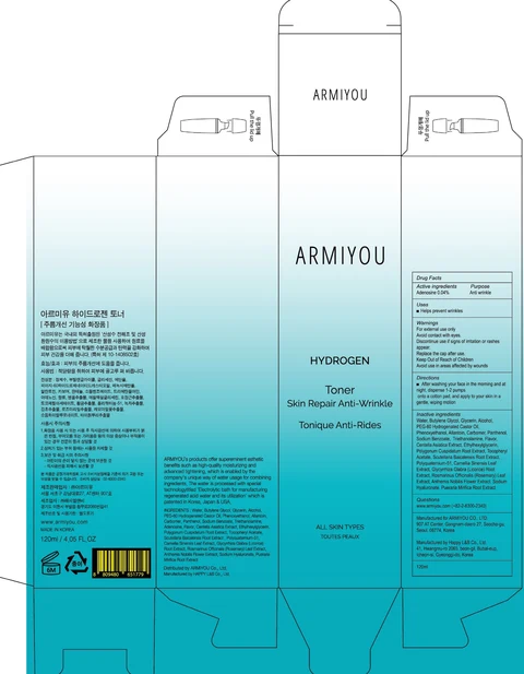 ARMIYOU HYDROGEN TONER 포장