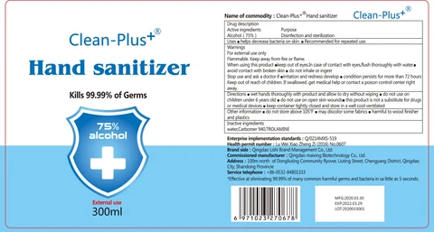 Alcohol Disinfectant packaging