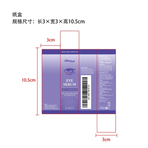 SOUTH MOON Eye Serum 포장