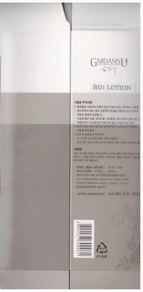 Rg1 packaging