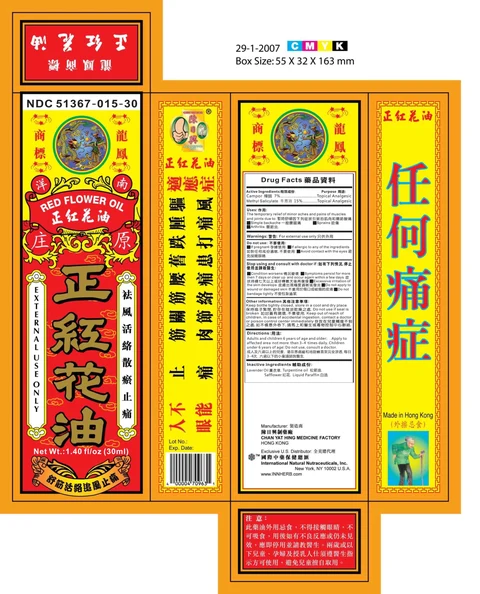 Red Flower Oil 포장