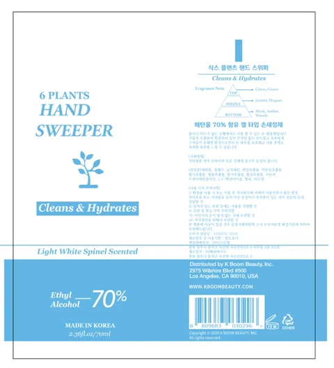 6 PLANTS HAND SWEEPER 포장