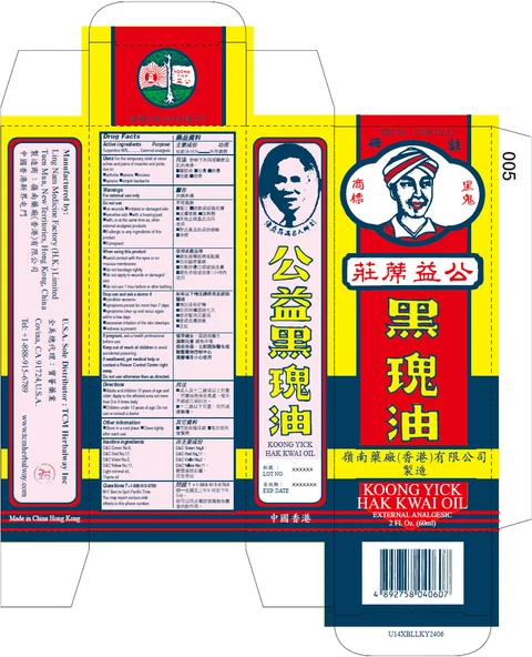 Koong Yick Hak Kwai Oil packaging