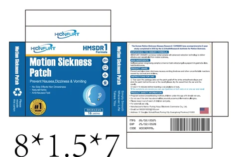 HIONFURT Motion Sickness 포장