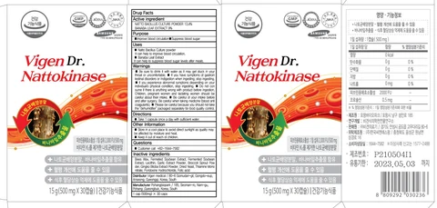 Vigen Dr. Nattokinase 포장