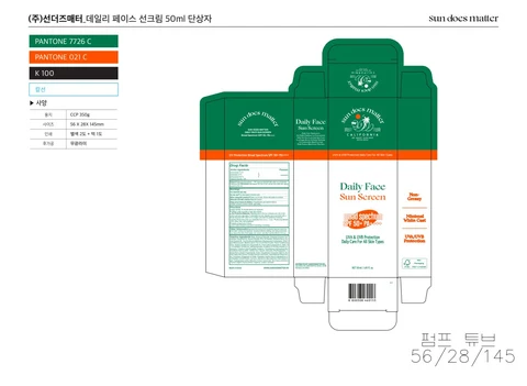 Sun Does Matter Daily Face Sunscreen 포장