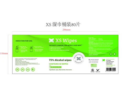 XS Wipe 75% Ethanol packaging