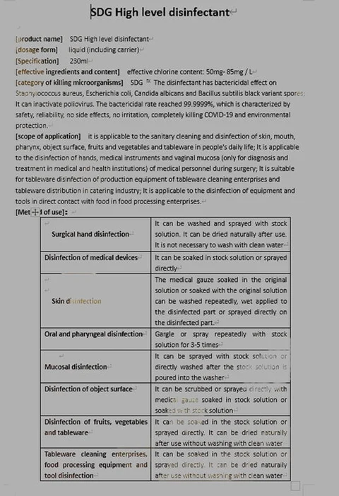 SDG high level disinfectant 포장