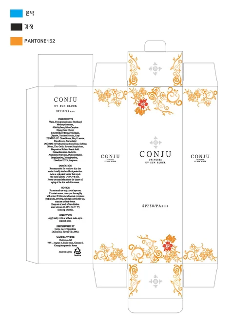 Conju Princess UV Sun Block 포장