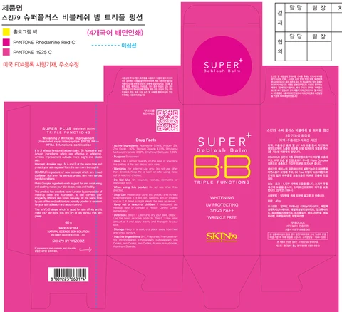 SuperPlus Beblesh Balm Triple Functions SPF25 PA 2Plus 포장