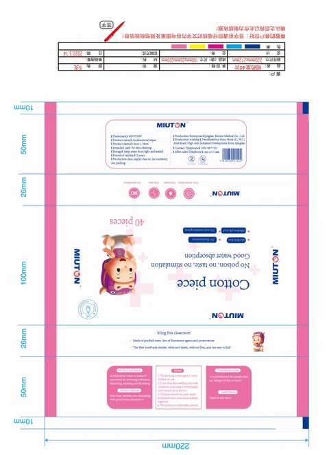 Cotton piece 포장