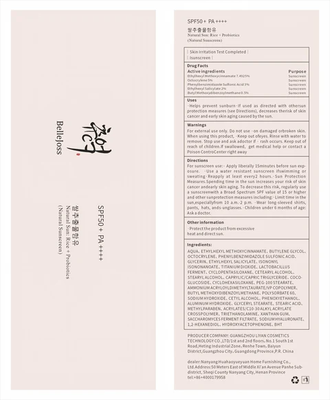 BelleJoss BROAD SPECTRUM SPF 50 포장