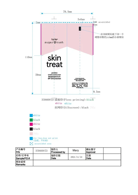 Cream 포장