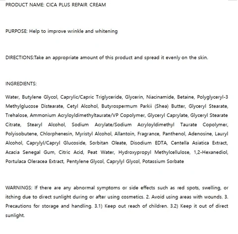 W.SKIN CICA PLUS REPAIR packaging