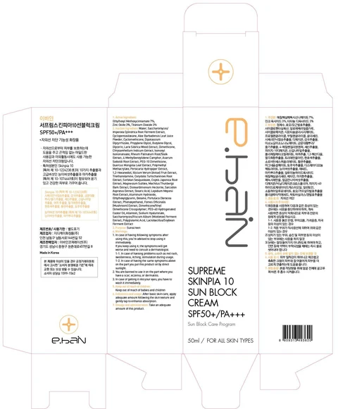SUPREME SKINPIA 10 SUN BLOCK 포장