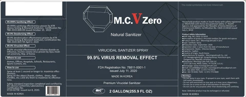 M.C. (Morningcalm) V Zero packaging