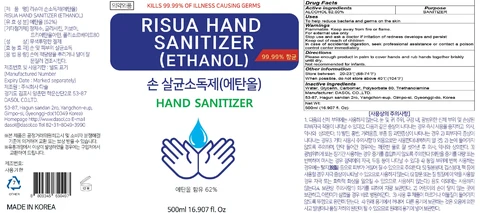 RISUA HAND SANITIZER ETHANOL 포장