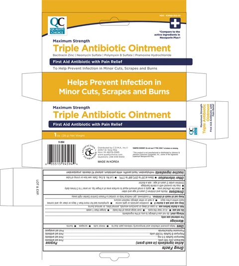 Quality Choice Maximum Strength Triple Antibiotic 포장