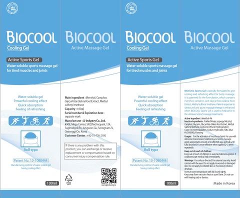 BIOCOOLROLL TYPE 포장