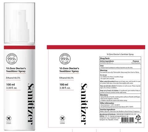 Vi Zero Doctors Sanitizer 포장
