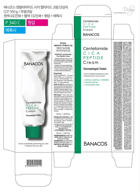 BANACOS Centellamide Cica Peptidecream 포장