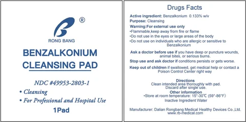 Rongbang BZK Cleansing Pad packaging