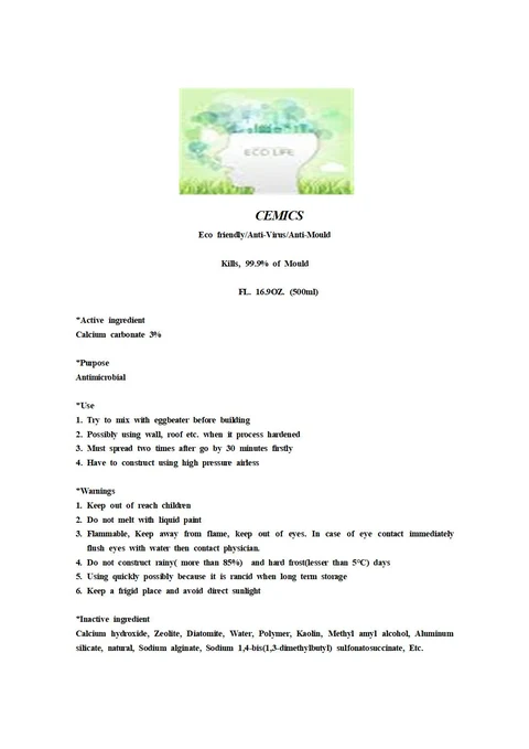 Cemics 포장