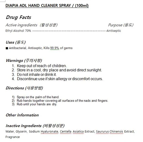DIAPIA ADL HAND CLEANERSPRAY 포장