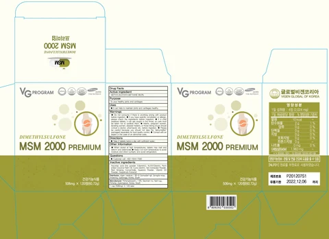 MSM2000 Premium packaging