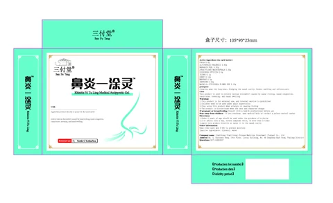 Rhinitis Yituling packaging