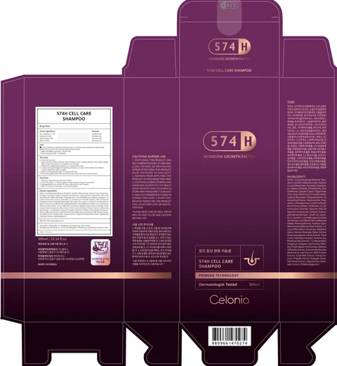 574H Cell Care 포장