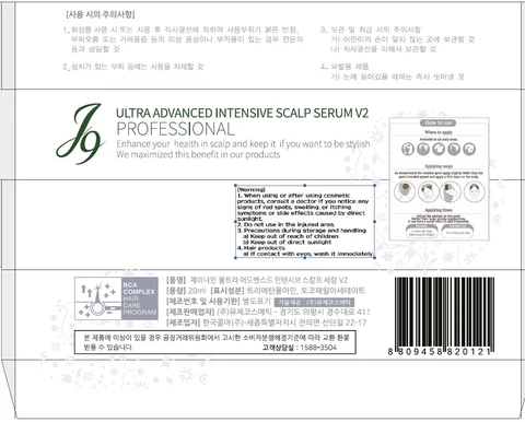 J9 ULTRA ADVANCED INTENSIVE SCALP SERUM V2 포장