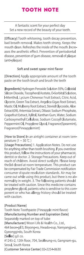 TOOTH NOTE PINEAPPLE MINT 포장