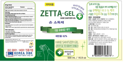 Zetta Hand gel 포장