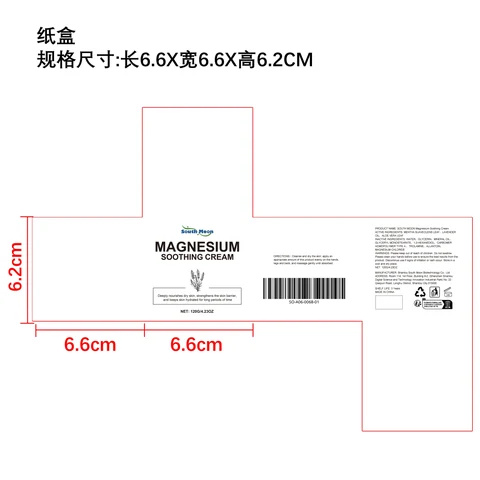 SOUTH MOON Magnesium Soothing Cream 포장
