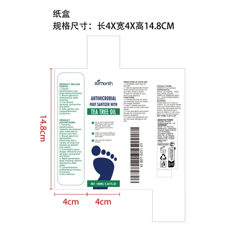 XIMONTH Foot Sanitizer packaging