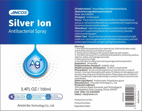 Ancos Silver Ion Antibacterial 포장