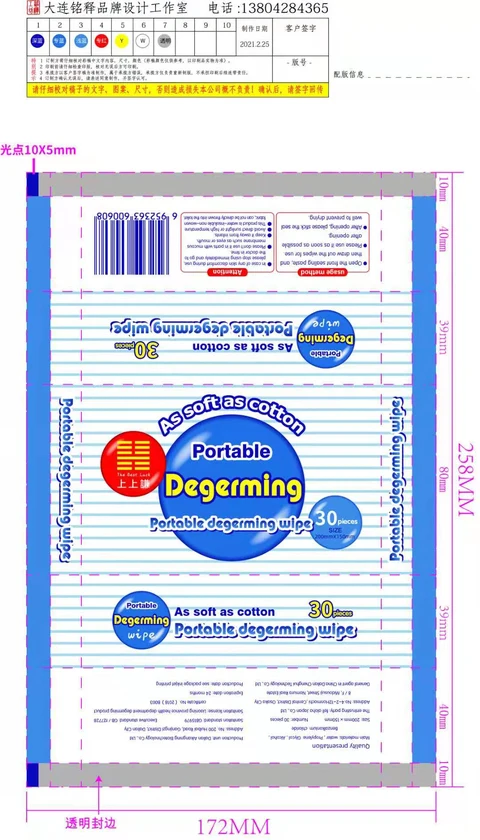 portable degerming wipe 포장