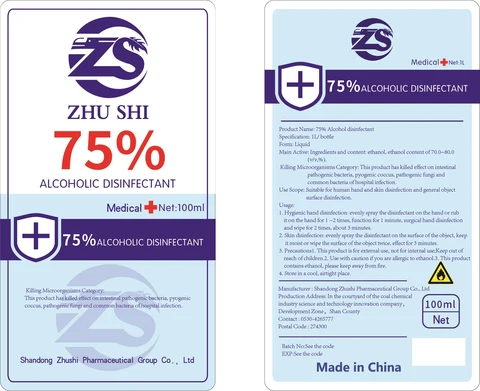 Aoliben 75% alcohol disinfectant 포장