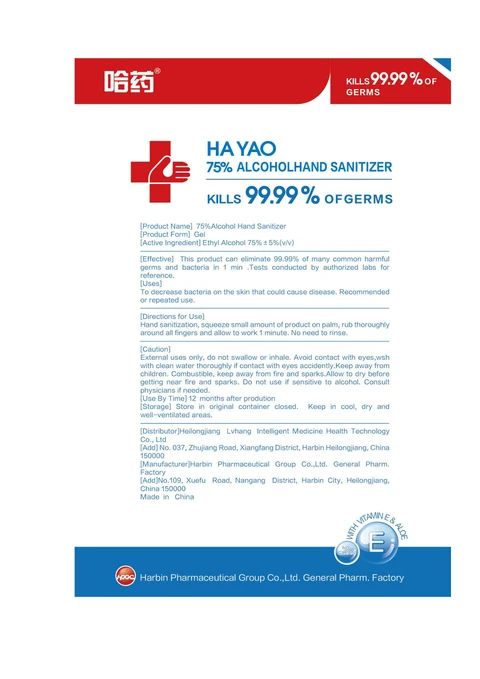 HA YAO 75% Alcohol Hand Sanitizer packaging