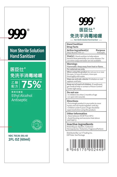999 Hand Sanitizer 포장